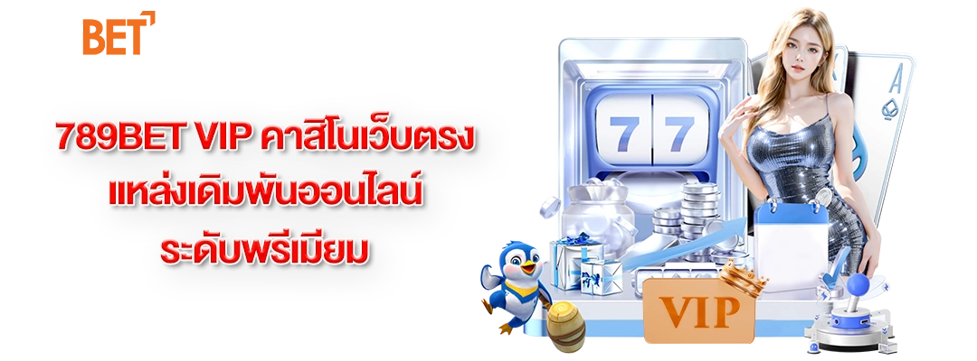 789bet vip