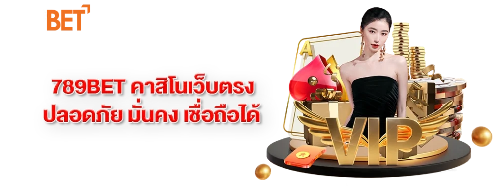 คาสิโนเว็บตรง