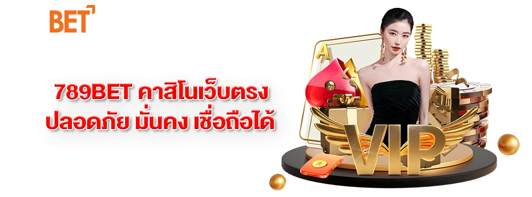 คาสิโนเว็บตรง