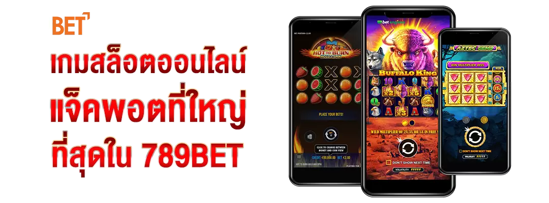 เกมสล็อตออนไลน์